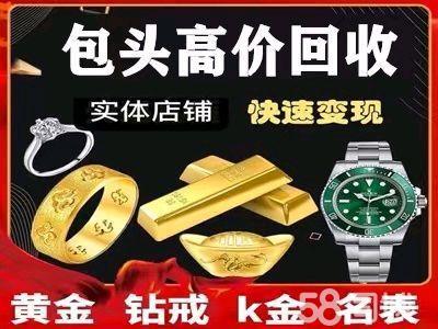 專業(yè)回收服務 金銀奢侈品與貴重物品的高效變現(xiàn)