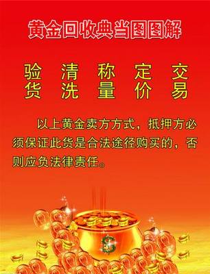 桂林黃金回收 安全便捷的黃金變現(xiàn)渠道